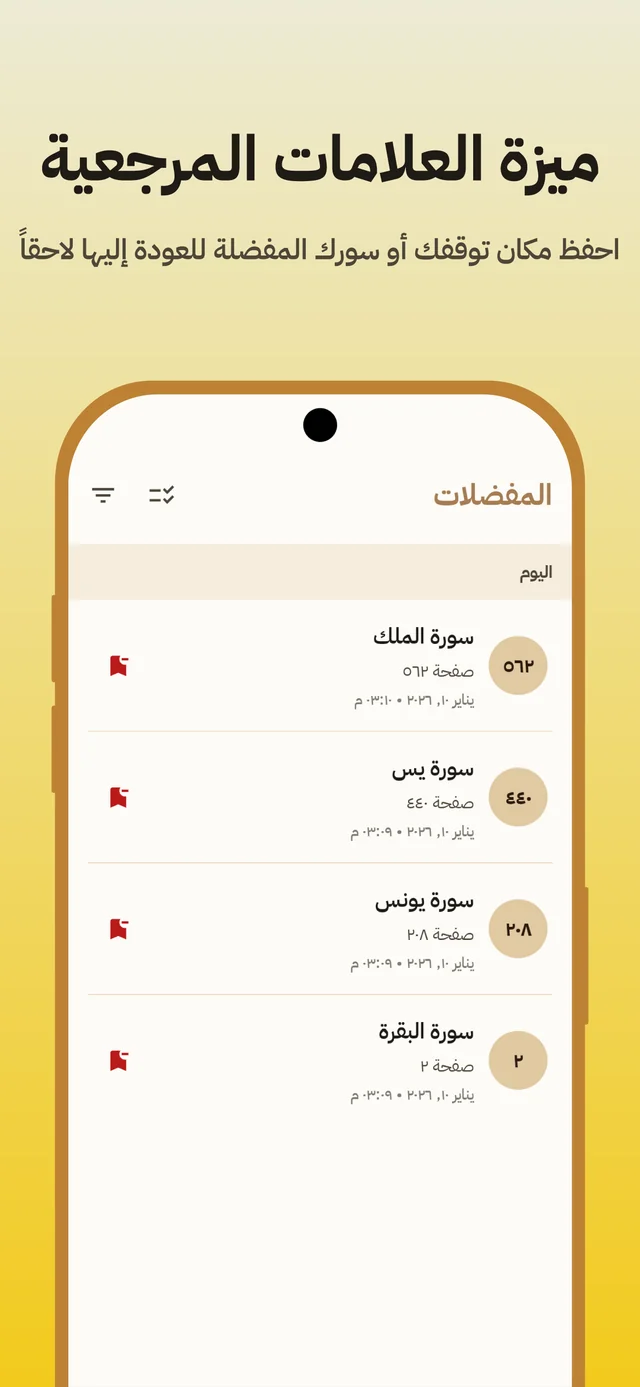 Bookmarks: saved reading positions to return to later