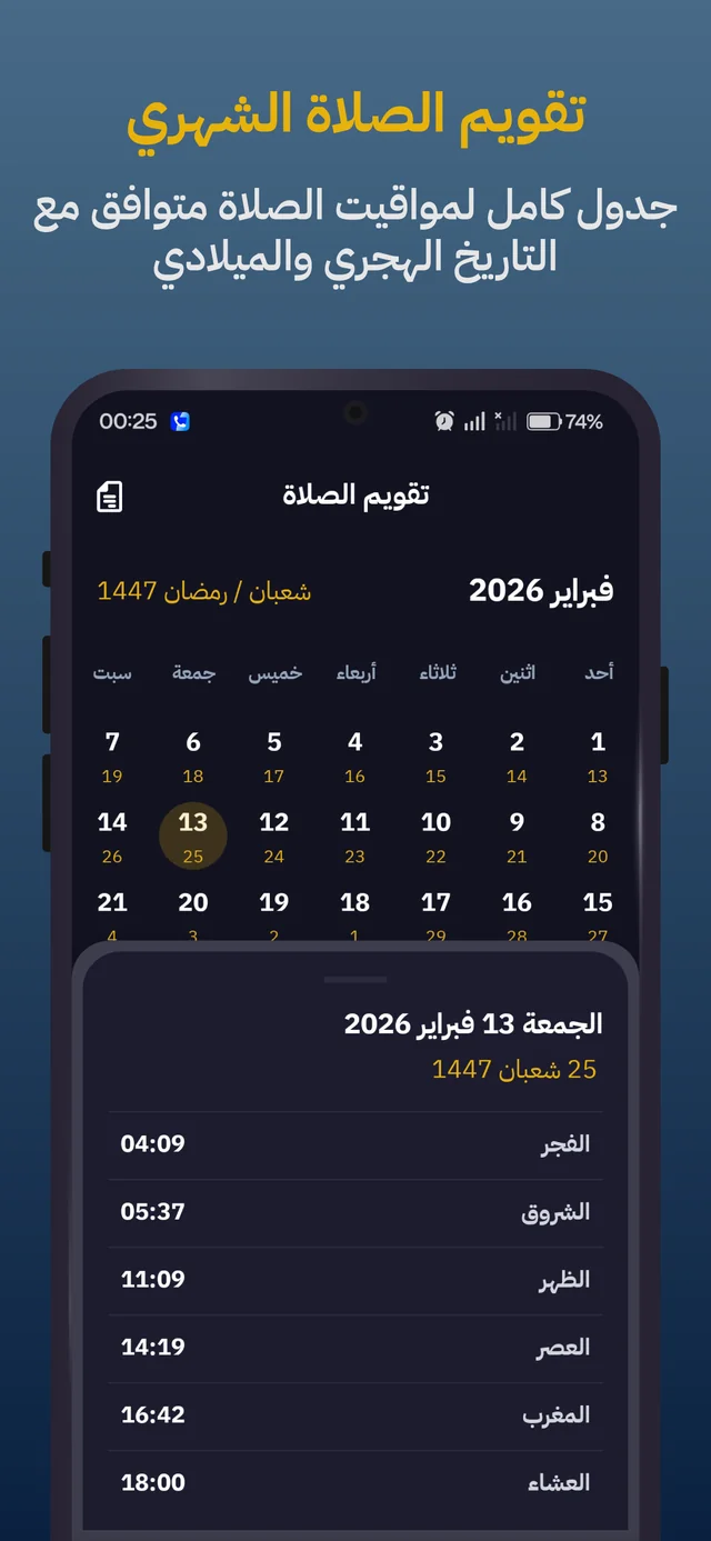Monthly prayer calendar matching Hijri and Gregorian dates