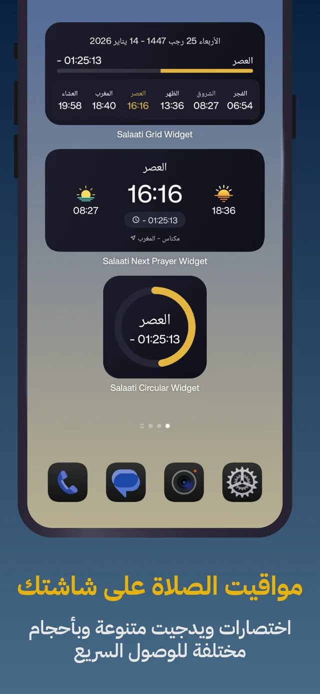 Prayer time widgets on the home screen
